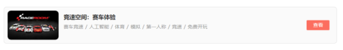 赛车游戏单人(登山赛车2晴空plusplus++1.1版本)插图31