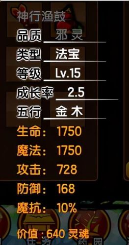 造梦西游3八戒邪灵武器(八戒邪灵防具属性)插图24 造梦西游3八戒邪灵武器(八戒邪灵防具属性)插图24