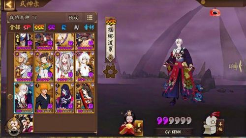 阴阳师式神身高一览表(阴阳师官方身高数据)插图2