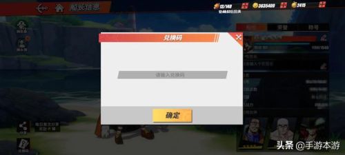 航海王热血航线10抽兑换码(航海王启航)插图 航海王热血航线10抽兑换码(航海王启航)插图