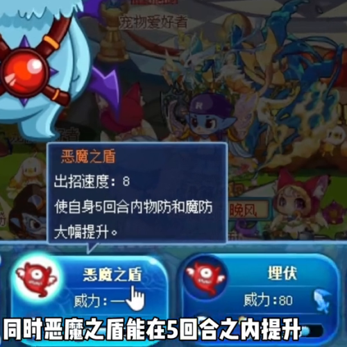 洛克王国用什么宠物捉宠物好(洛克王国留一滴血的技能)插图3