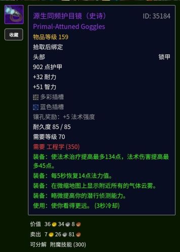 70地精工程学在哪里学(工程学150以后去哪里学)插图30 70地精工程学在哪里学(工程学150以后去哪里学)插图30