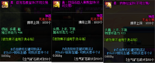 红眼附魔宝珠推荐2022(DNF2020红眼毕业附魔)插图3