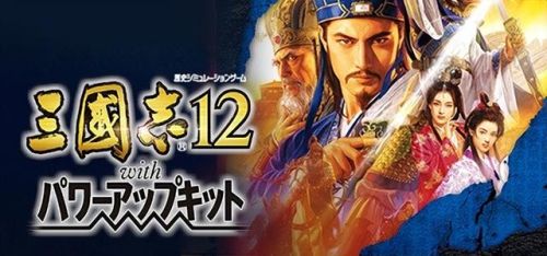 三国志12固有技法哪家强(三国志12技法所怎么用)插图