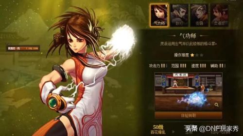 dnf满级转职(dnf怎么转换职业)插图4 dnf满级转职(dnf怎么转换职业)插图4