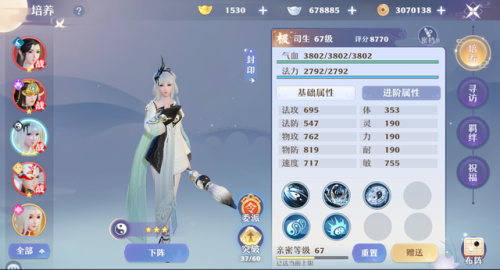 梦幻诛仙手游合欢加点攻略(梦幻诛仙手游灵音加点)插图12