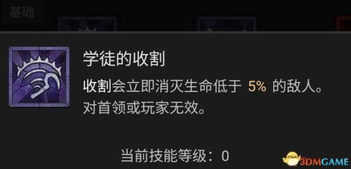 召唤死灵加点(怎么看米山是什么光环)插图6