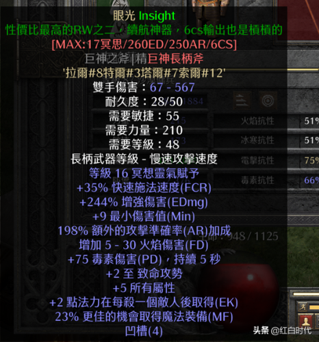 暗黑370级后怎么刷装备(暗黑3switch70级后干什么)插图3 暗黑370级后怎么刷装备(暗黑3switch70级后干什么)插图3