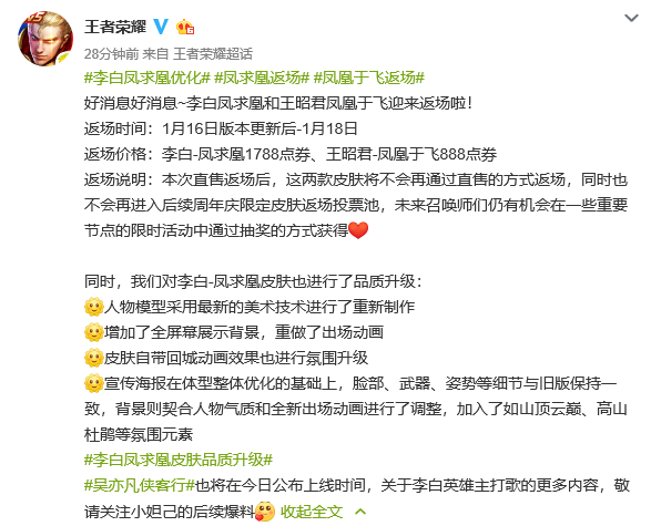 凤求凰什么时候返场(凤求凰2024年会返场吗)插图2