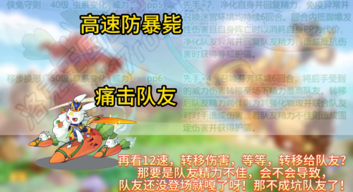 洛克王国白萝卜兔怎么得(白萝卜兔在哪里抓)插图1