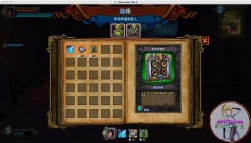 兽人必须死2输入不了名字(兽人战士名字大全霸气)插图2 兽人必须死2输入不了名字(兽人战士名字大全霸气)插图2