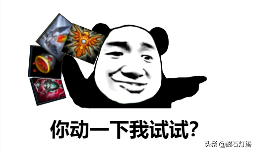 英雄联盟手游光辉辅助出装(光辉女神辅助出装2023)插图15 英雄联盟手游光辉辅助出装(光辉女神辅助出装2023)插图15