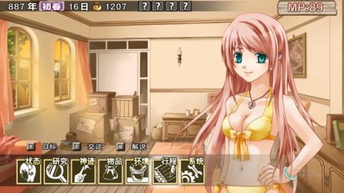 兰岛物语公主攻略(兰岛物语之少女约定详细攻略)插图4