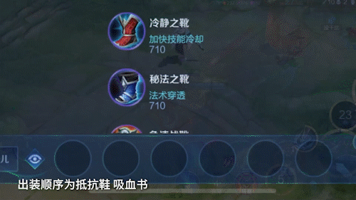 露娜最强出装(露娜出装是物理还是法强)插图6 露娜最强出装(露娜出装是物理还是法强)插图6