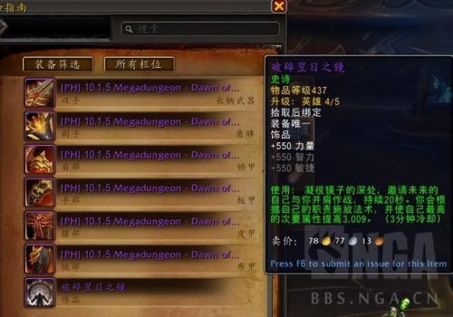 魔兽世界副本掉落(大脚插件如何查看副本掉落)插图1 魔兽世界副本掉落(大脚插件如何查看副本掉落)插图1