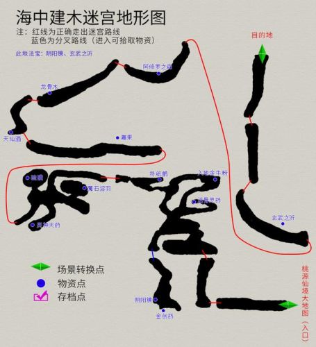 轩辕剑3外传天之痕攻略秘籍(轩辕剑之天之痕五色药材)插图21