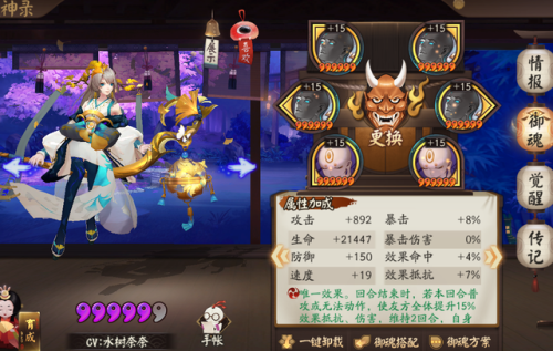 山兔和座敷童子御魂(镰鼬可以代替山兔吗)插图20 山兔和座敷童子御魂(镰鼬可以代替山兔吗)插图20