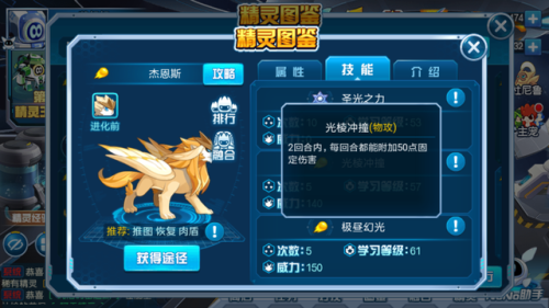 赛尔号完胜厄尔塞拉(赛尔号完胜布兰登成就)插图1 赛尔号完胜厄尔塞拉(赛尔号完胜布兰登成就)插图1