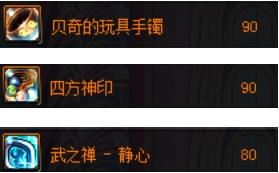 dnf黑曜神三觉加点2021(95改版后黑曜神加点)插图11