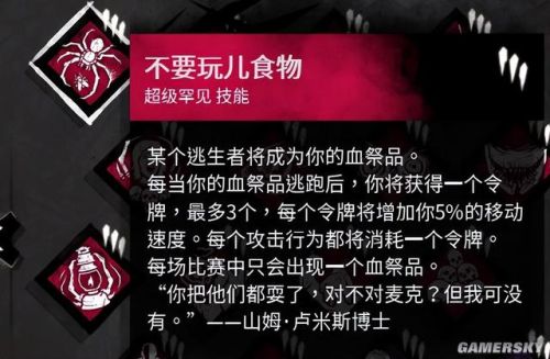 杀手4血钱乌鸦的谋杀攻略(杀手4攻略图文攻略)插图29