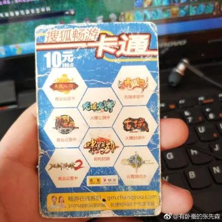 天龙八部充值多少不用排队(畅游vip等级成长)