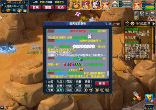 梦幻西游三打白骨精剧情点(梦幻西游西梁女国剧情奖励)插图21