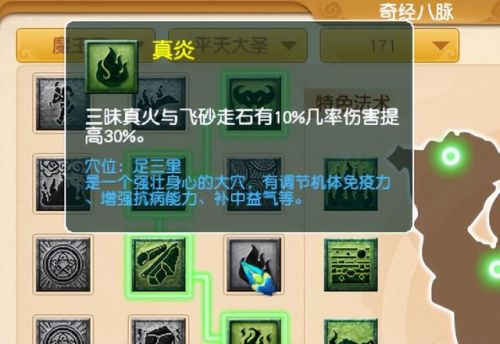 梦幻西游手游魔王寨经脉选择(梦幻手游经脉快速点满)插图4 梦幻西游手游魔王寨经脉选择(梦幻手游经脉快速点满)插图4