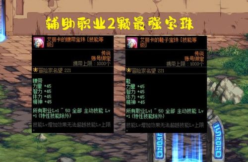 dnf新年套宝珠(DNF2023春节特别宝珠称号宝珠)插图3 dnf新年套宝珠(DNF2023春节特别宝珠称号宝珠)插图3