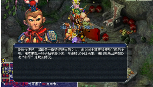 梦幻西游西梁女国剧情任务(梦幻西梁女国在什么地方)插图