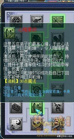 梦幻西游五庄观副本攻略2020(梦幻西游5开刷美食攻略)插图1