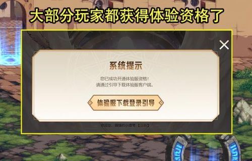 dnf体验服怎么才能玩(怎样才能玩到王者体验服)插图1 dnf体验服怎么才能玩(怎样才能玩到王者体验服)插图1