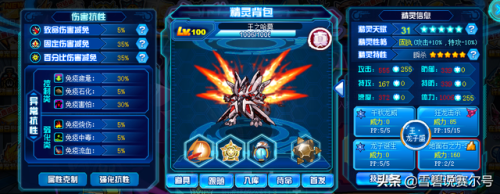 赛尔号绝灭魔龙(赛尔号炽骸剑魔)插图 赛尔号绝灭魔龙(赛尔号炽骸剑魔)插图