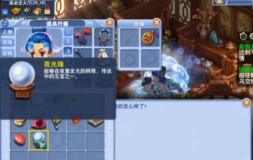 三打白骨精剧情流程及奖励(真假美猴王剧情攻略奖励)插图3 三打白骨精剧情流程及奖励(真假美猴王剧情攻略奖励)插图3