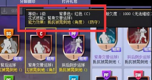 街头篮球激活(街头篮球账号中心)插图3 街头篮球激活(街头篮球账号中心)插图3