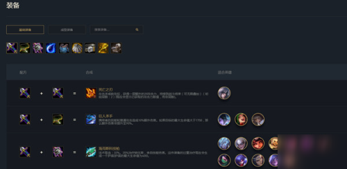 云顶之弈装备合成公式图(云顶之弈装备详细说明)插图1 云顶之弈装备合成公式图(云顶之弈装备详细说明)插图1