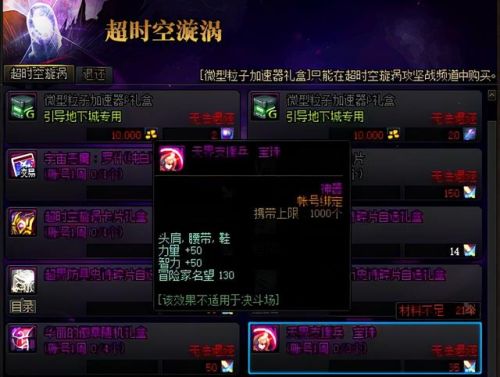 dnf上衣下装体力宝珠(dnf加体力的宝珠有哪些)插图7
