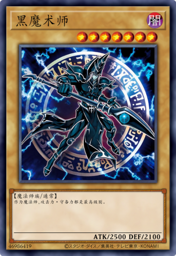 游戏王黑魔导卡组40张(黑魔导卡组构建2023)插图6