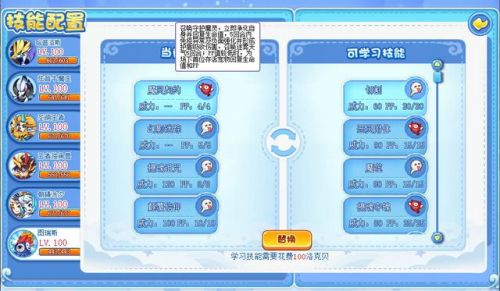 洛克王国图瑞斯值得练吗(洛克王国圣域凌龙打星辰塔厉害吗)插图1 洛克王国图瑞斯值得练吗(洛克王国圣域凌龙打星辰塔厉害吗)插图1