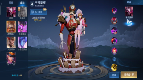 蔷薇珍宝阁哪个皮肤值得换(玩趣恶龙值得换吗)插图7 蔷薇珍宝阁哪个皮肤值得换(玩趣恶龙值得换吗)插图7