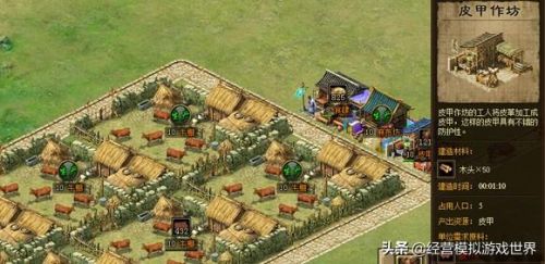 皇帝之龙之崛起手机汉化版(皇帝龙之崛起安卓移植版)插图3