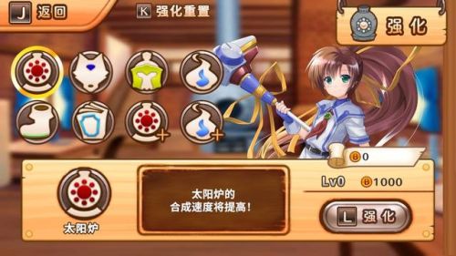 发明工坊攻略(发明工坊1全研究方法)插图9 发明工坊攻略(发明工坊1全研究方法)插图9