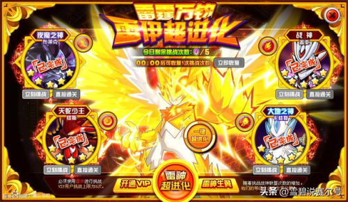 赛尔号雷伊超进化教程(赛尔号盖亚打法)插图7 赛尔号雷伊超进化教程(赛尔号盖亚打法)插图7