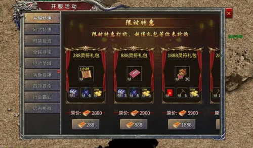 现在月卡传奇哪个最火(点卡版传奇手游)插图4