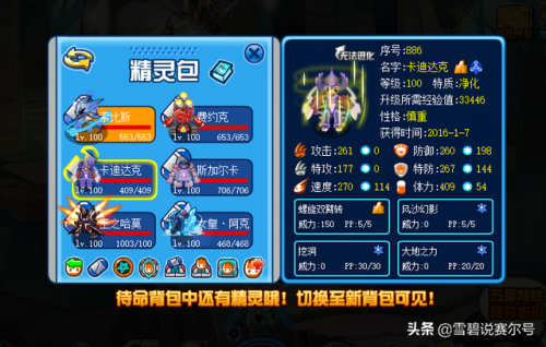 赛尔号卡斯达克厉害吗(赛尔号十大最强精灵)插图4 赛尔号卡斯达克厉害吗(赛尔号十大最强精灵)插图4