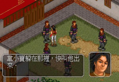 单机游戏鹿鼎记攻略(FC鹿鼎记详细攻略图文)插图4 单机游戏鹿鼎记攻略(FC鹿鼎记详细攻略图文)插图4