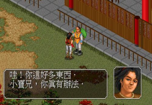 单机游戏鹿鼎记攻略(FC鹿鼎记详细攻略图文)插图1 单机游戏鹿鼎记攻略(FC鹿鼎记详细攻略图文)插图1