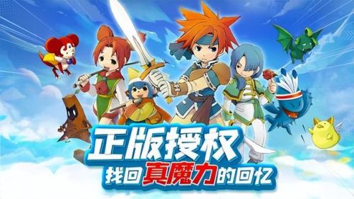 魔力宝贝算档器(魔力宝贝后期最强职业)插图 魔力宝贝算档器(魔力宝贝后期最强职业)插图