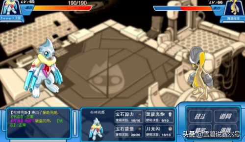 赛尔号林克融合(赛尔号精灵属性克制表)插图2 赛尔号林克融合(赛尔号精灵属性克制表)插图2