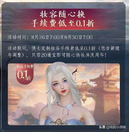 剑网三马具及获得途径(剑网三马具外观一览表)插图