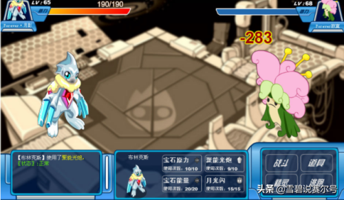 赛尔号林克融合(赛尔号精灵属性克制表)插图3 赛尔号林克融合(赛尔号精灵属性克制表)插图3